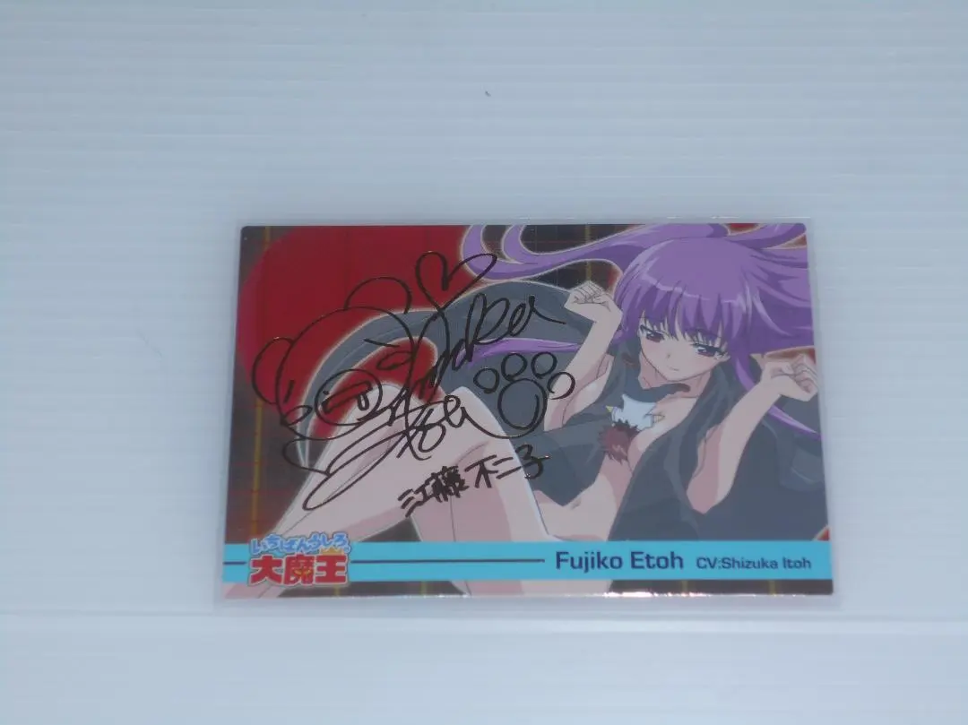 2026年最新】伊藤静 サインの人気アイテム - メルカリ