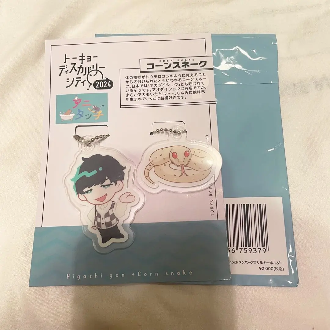 2026年最新】東言 アニタッチの人気アイテム - メルカリ