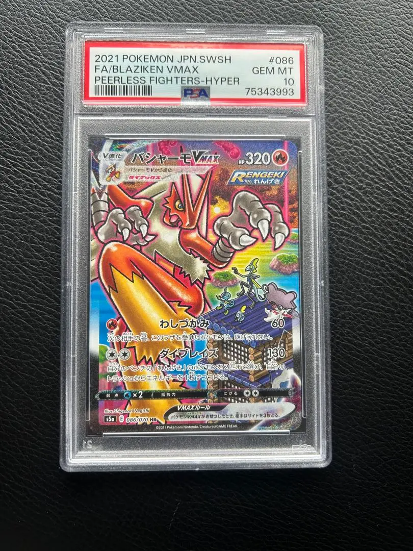 2026年最新】バシャーモvmax csr psa10の人気アイテム - メルカリ