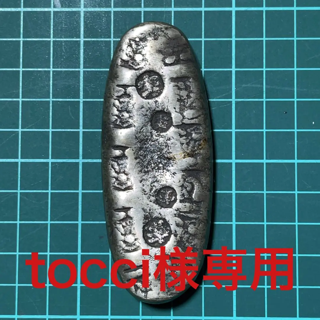 2026年最新】宝永四ツ宝丁銀の人気アイテム - メルカリ