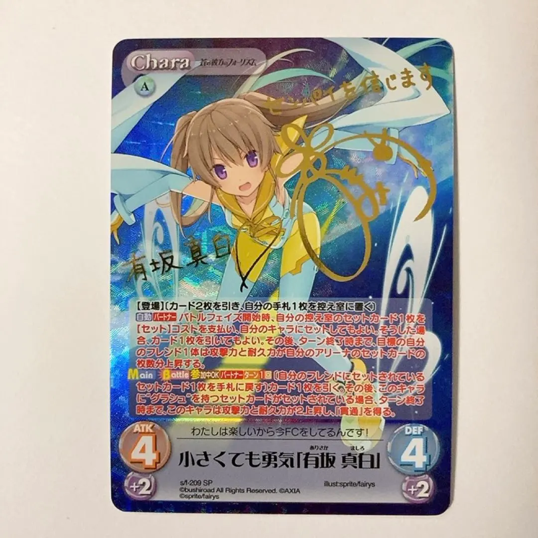 2026年最新】chaostcg 蒼の彼方のフォーリズムの人気アイテム - メルカリ