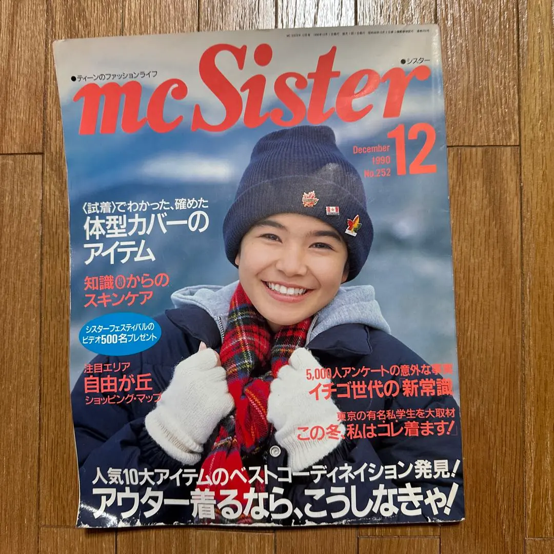 2026年最新】mcシスター雑誌の人気アイテム - メルカリ
