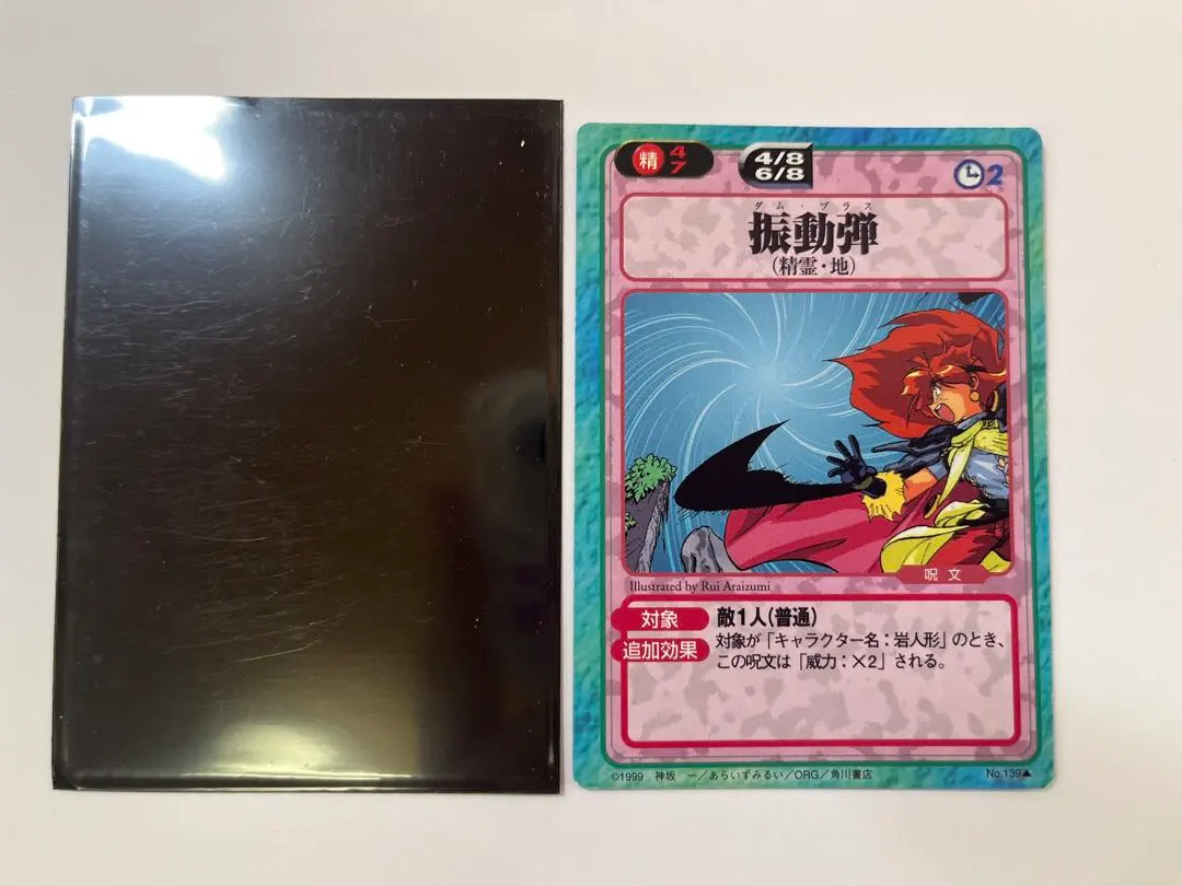 2026年最新】スレイヤーズふぁいとの人気アイテム - メルカリ