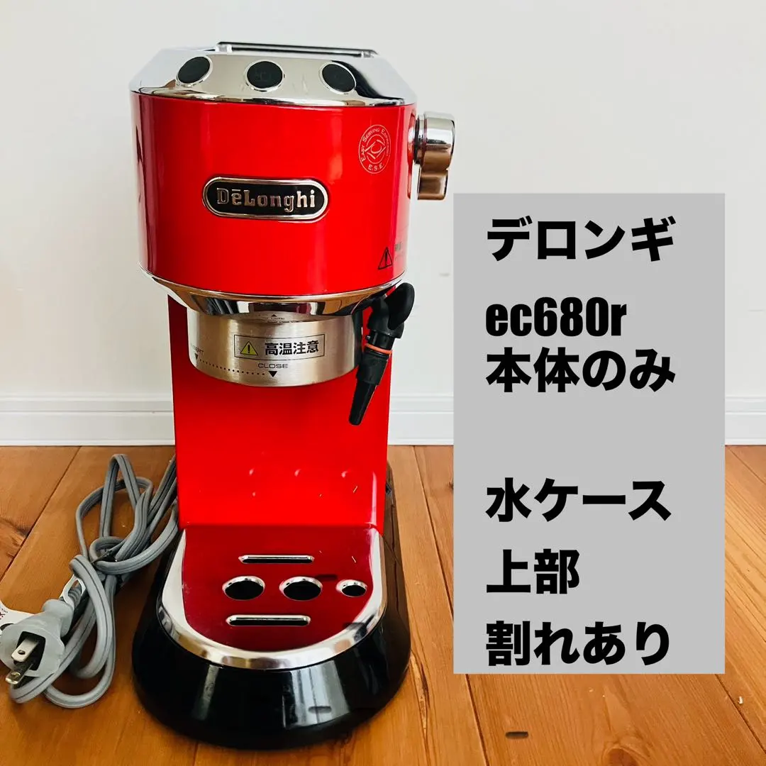 2026年最新】ec680rの人気アイテム - メルカリ