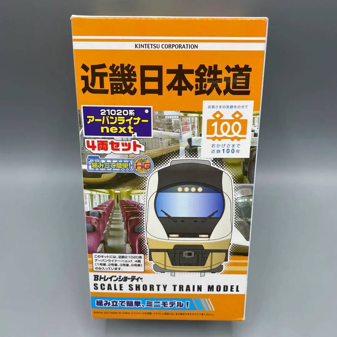 2026年最新】Bトレイン 20系の人気アイテム - メルカリ