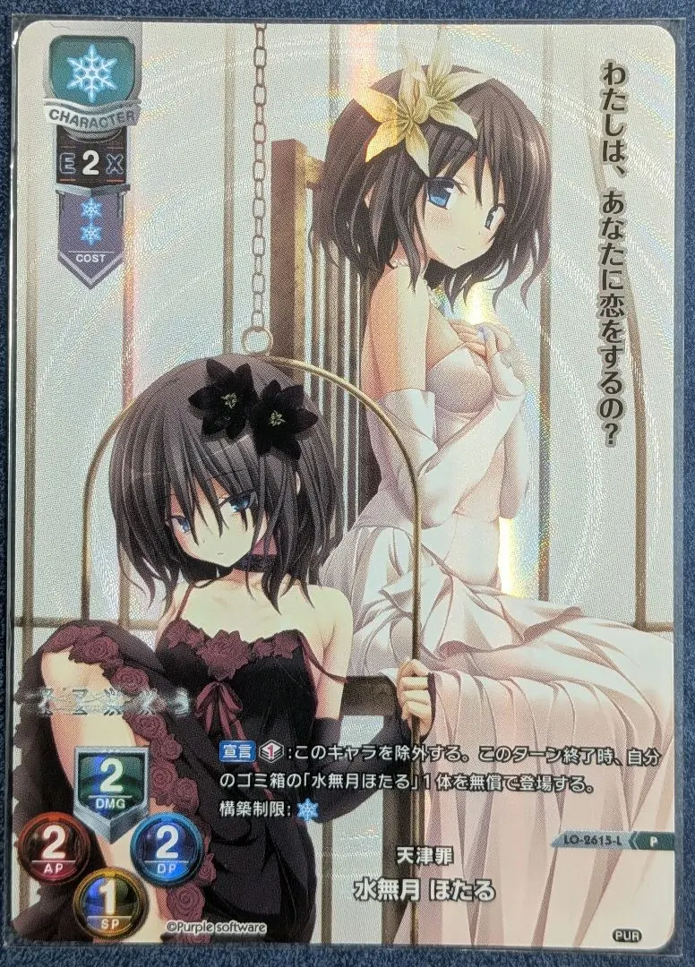 2026年最新】水無月ほたるの人気アイテム - メルカリ