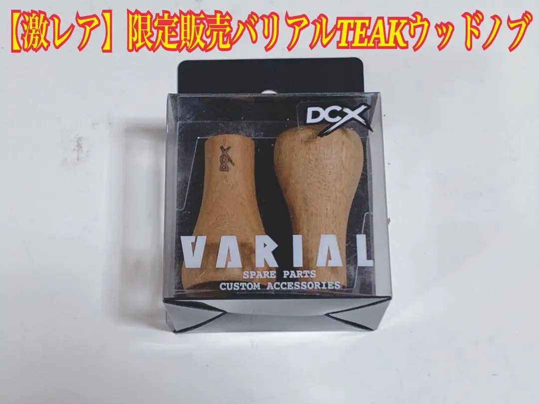 2026年最新】バリアル ウッドノブの人気アイテム - メルカリ