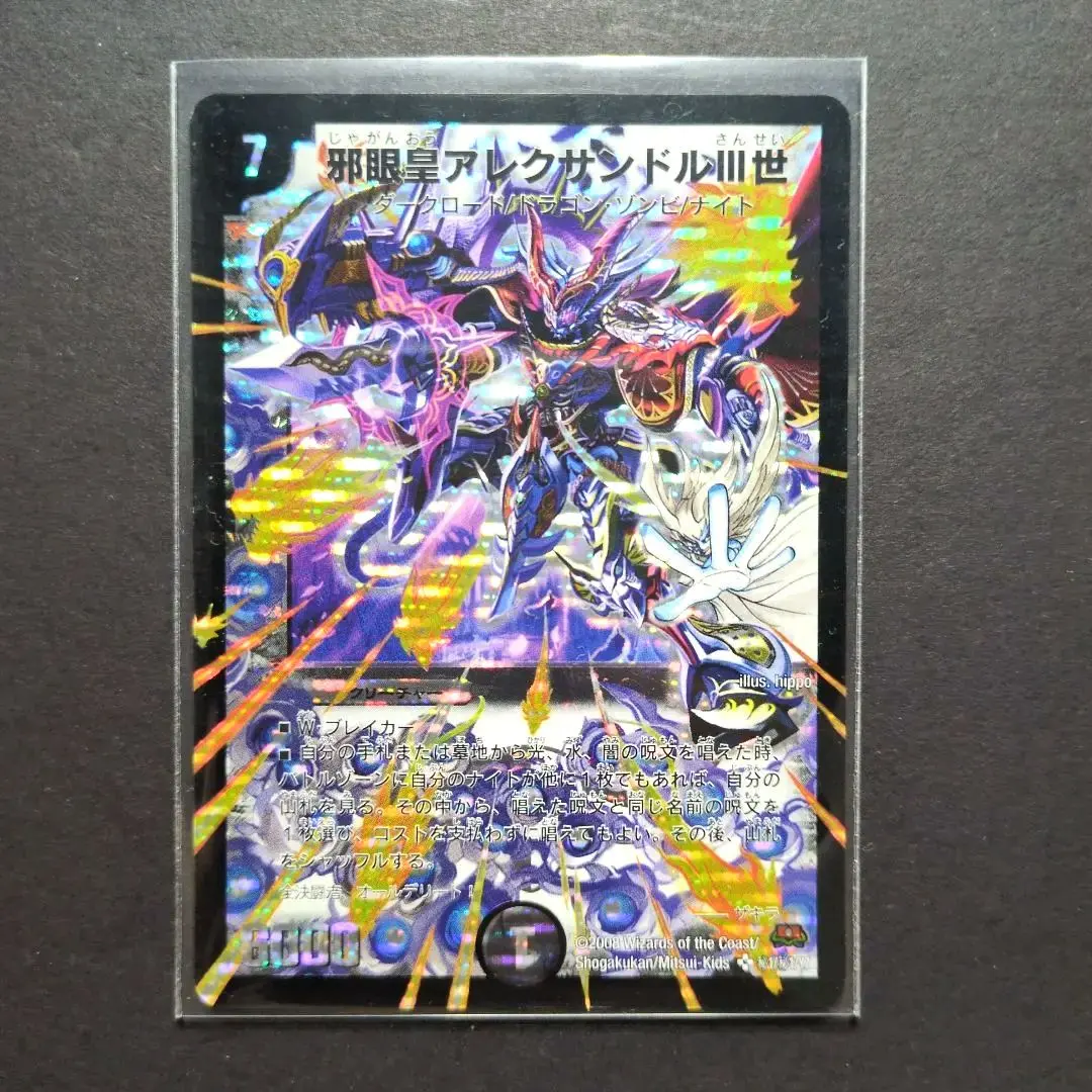 2026年最新】邪眼皇アレクサンドル シークレットの人気アイテム - メルカリ