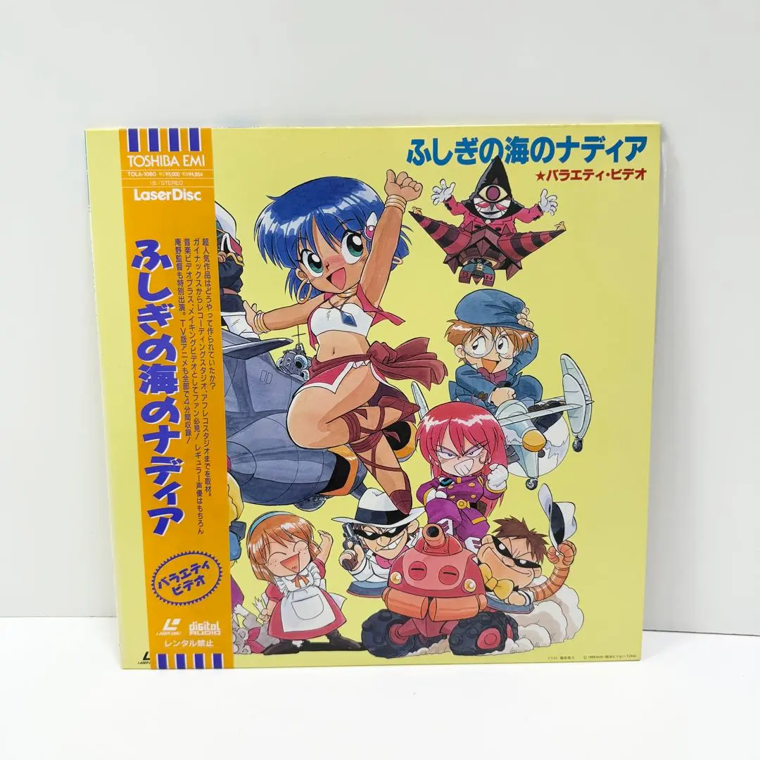 2026年最新】ふしぎの海のナディア LDの人気アイテム - メルカリ