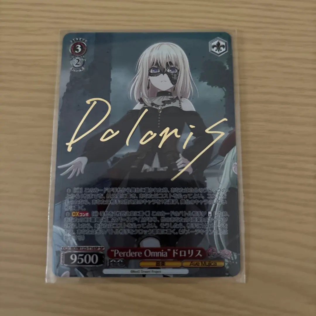 2026年最新】ave mujica ヴァイス サインの人気アイテム - メルカリ