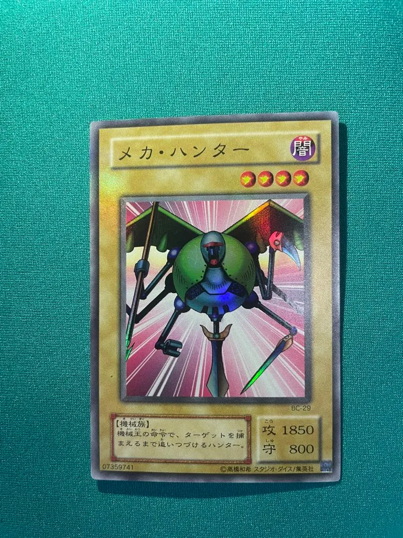 2026年最新】メカ・ハンターの人気アイテム - メルカリ