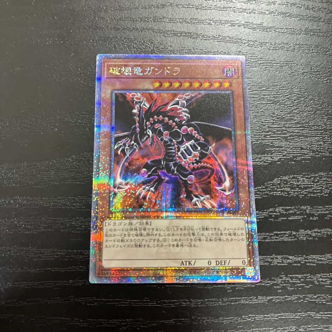 2026年最新】破壊竜ガンドラ 25thの人気アイテム - メルカリ