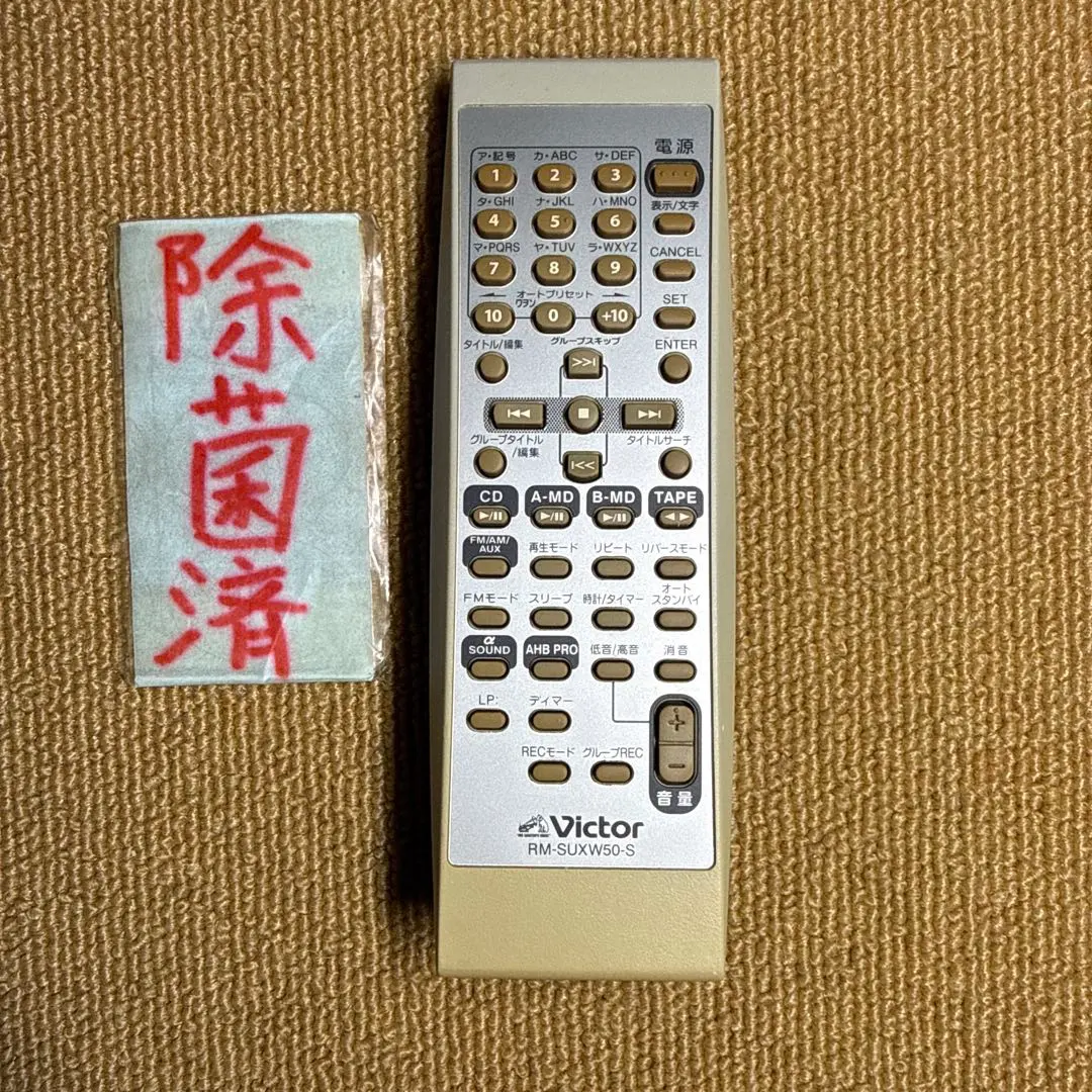 2026年最新】victor ux-w50の人気アイテム - メルカリ