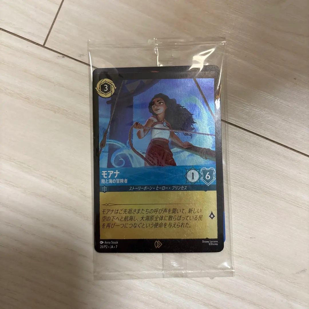 2026年最新】LORCANA モアナの人気アイテム - メルカリ
