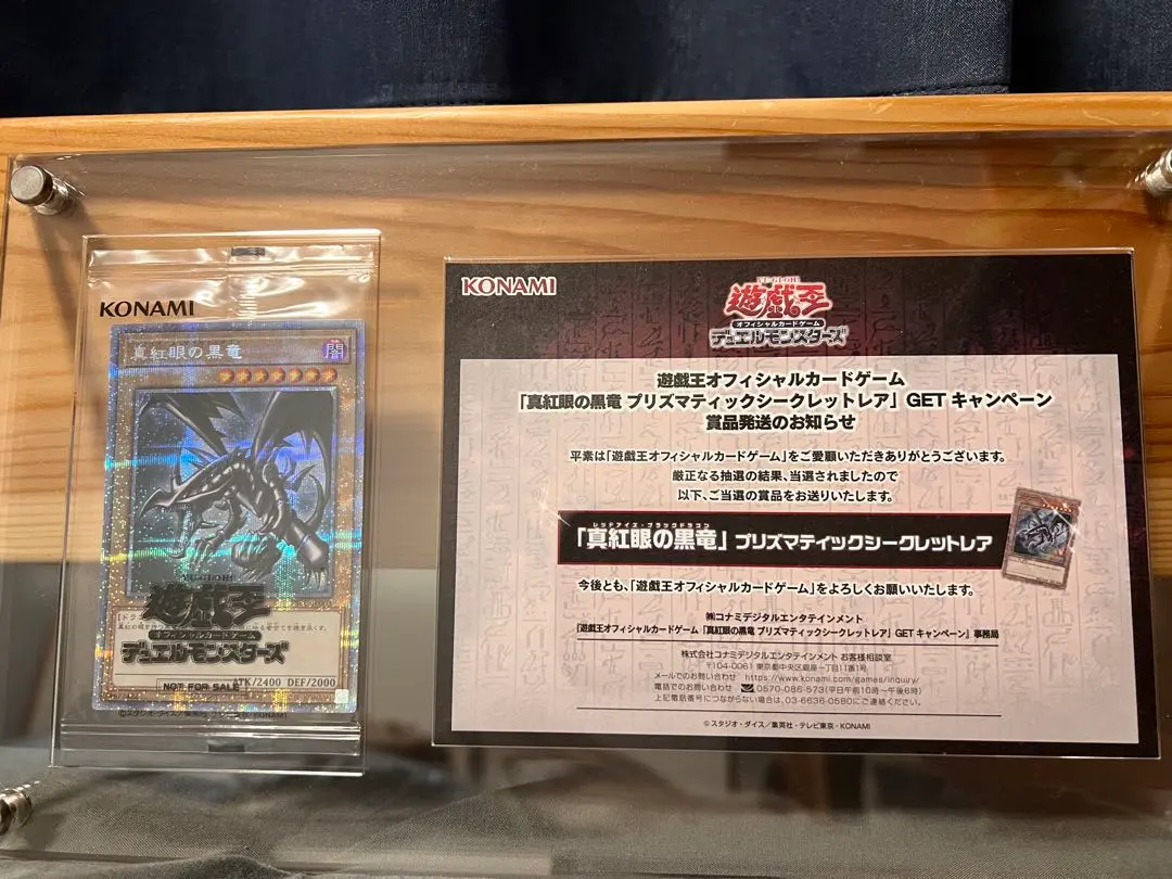 2026年最新】真紅眼の黒竜 プリズマ 未開封の人気アイテム - メルカリ