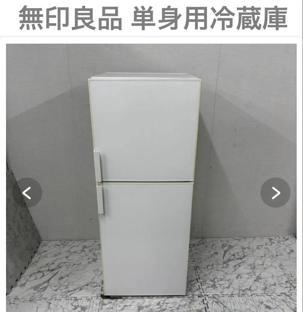 2026年最新】冷蔵庫 無印良品 3ドアの人気アイテム - メルカリ