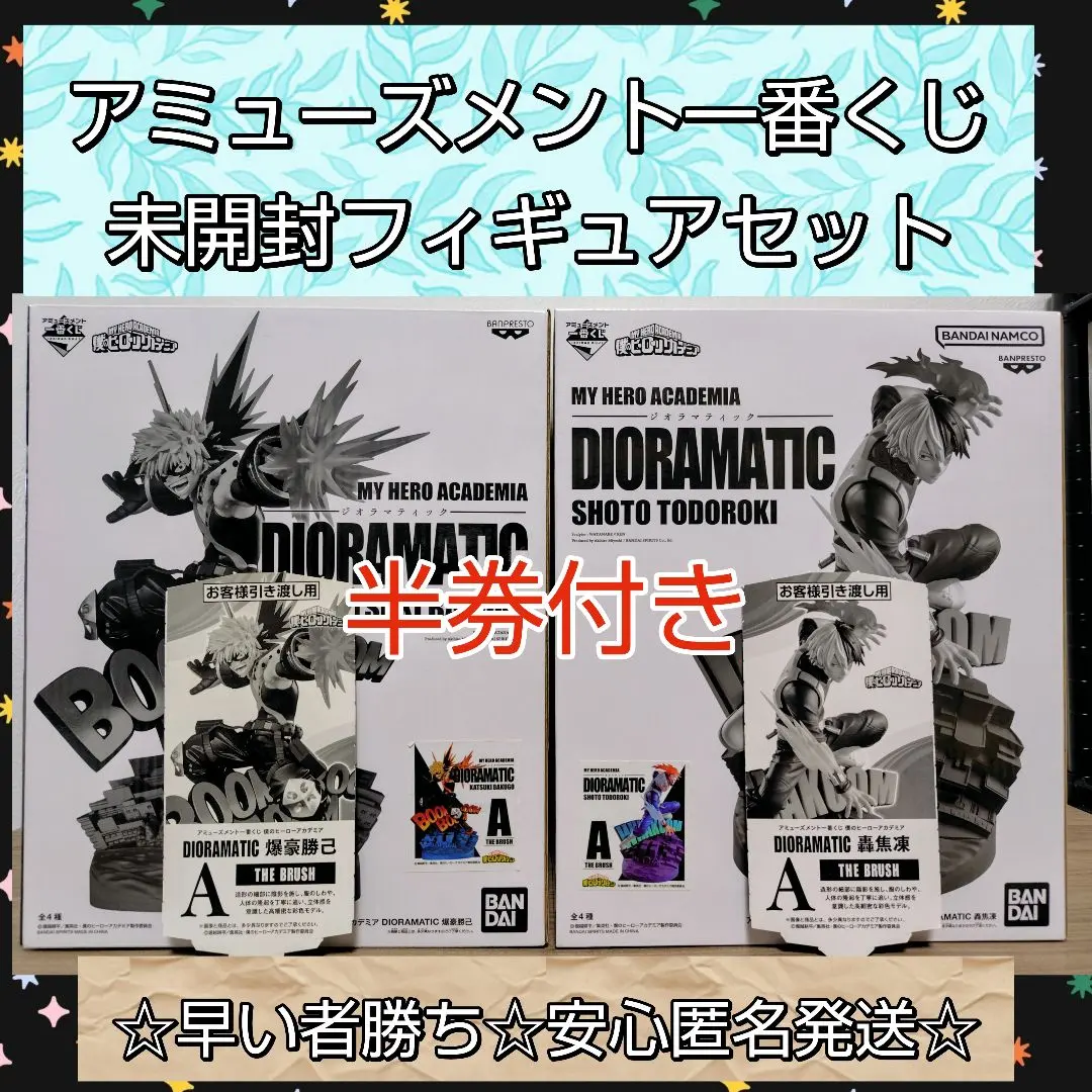 2026年最新】ジオラマティック 爆豪の人気アイテム - メルカリ