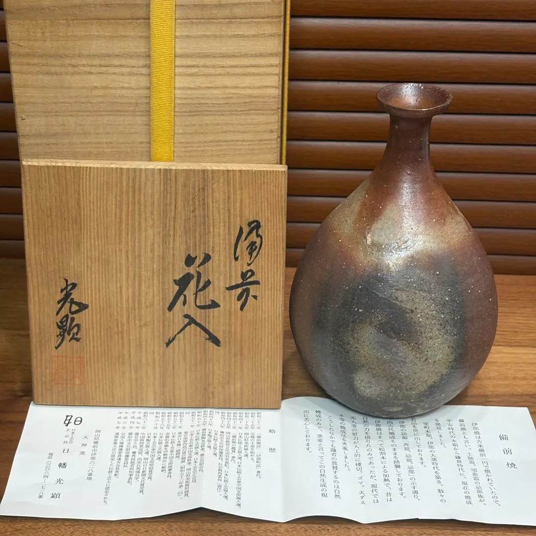 2026年最新】日幡光顕の人気アイテム - メルカリ