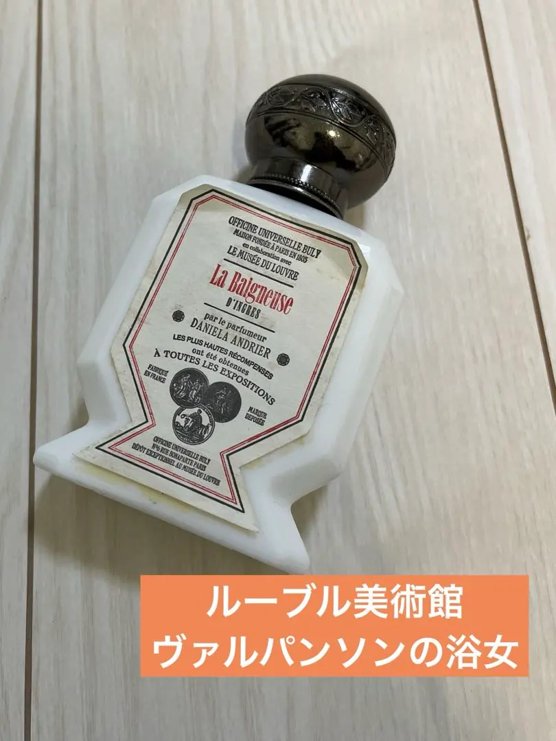 2026年最新】ヴァルパンソンの浴女 オイルの人気アイテム - メルカリ