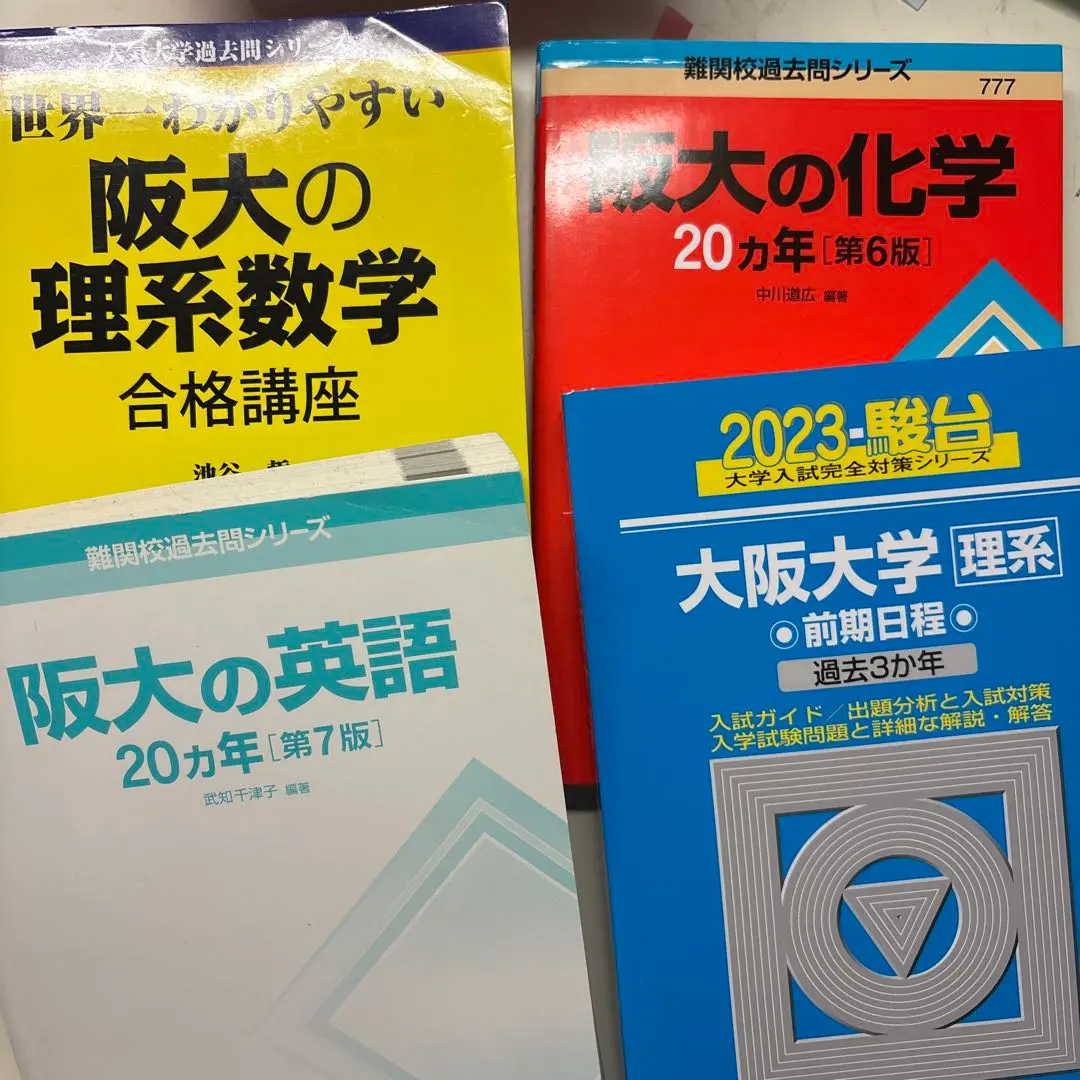 2026年最新】阪大 青本の人気アイテム - メルカリ