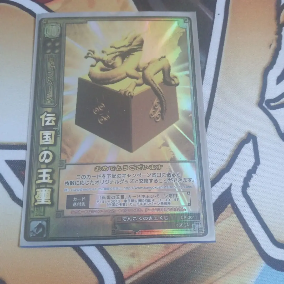 2026年最新】伝国の玉璽の人気アイテム - メルカリ