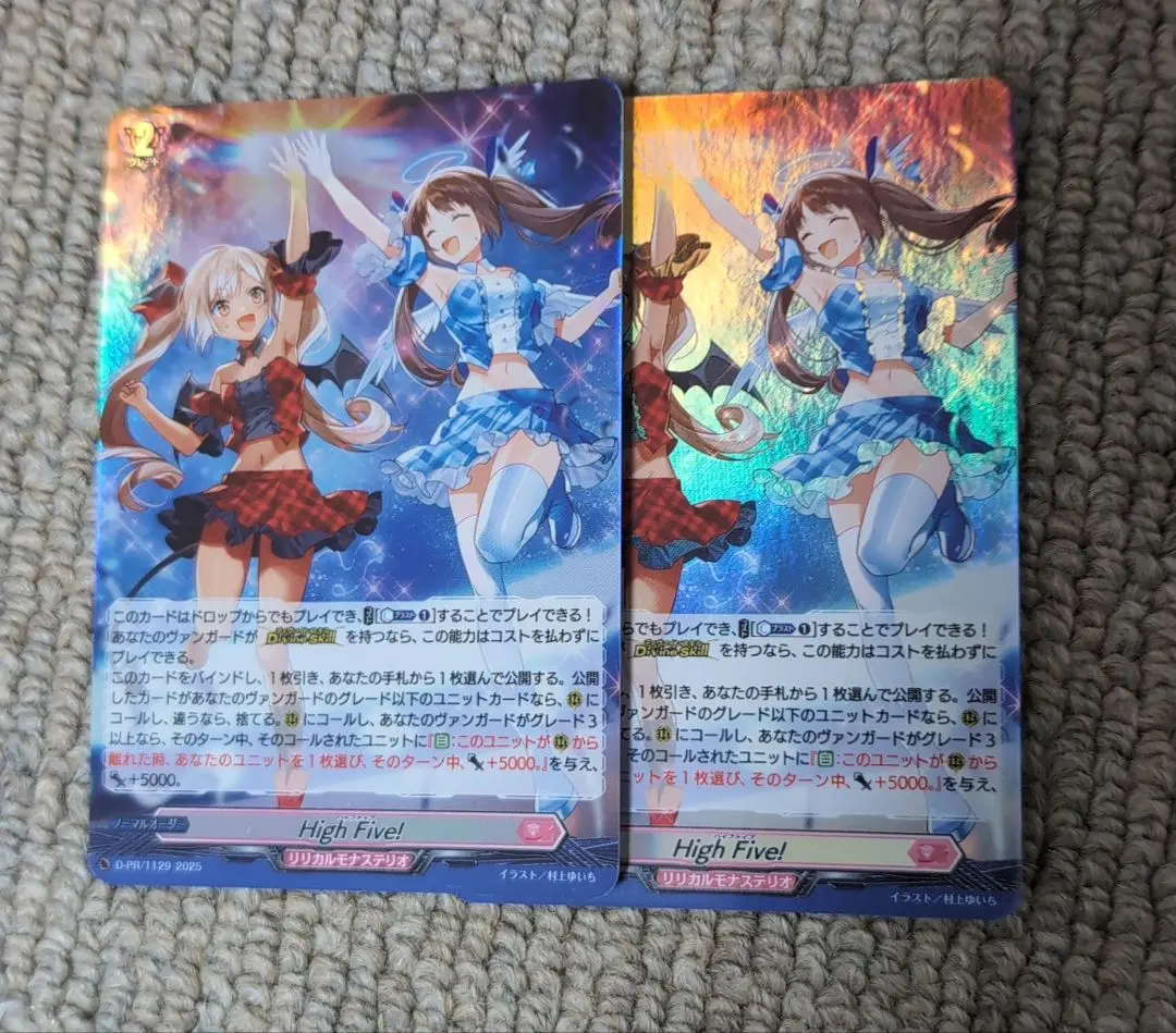 2026年最新】HIGH five! ヴァンガードの人気アイテム - メルカリ