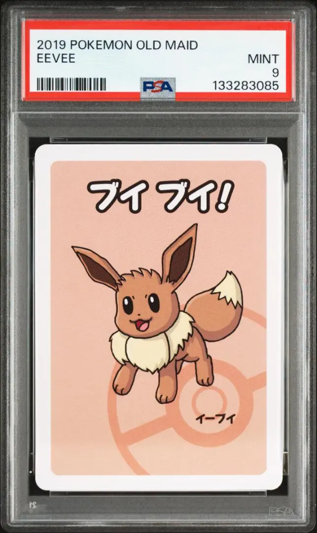 2026年最新】ニャースv psa10の人気アイテム - メルカリ