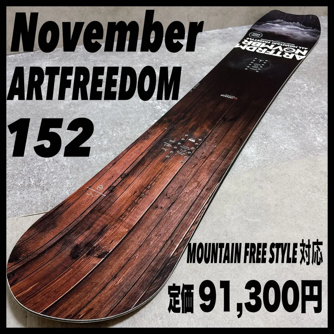 2026年最新】NOVEMBER ARTFREEDOMの人気アイテム - メルカリ