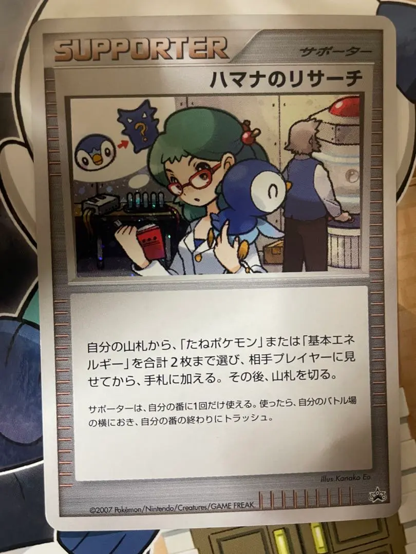 2026年最新】ハマナのリサーチ プロモの人気アイテム - メルカリ