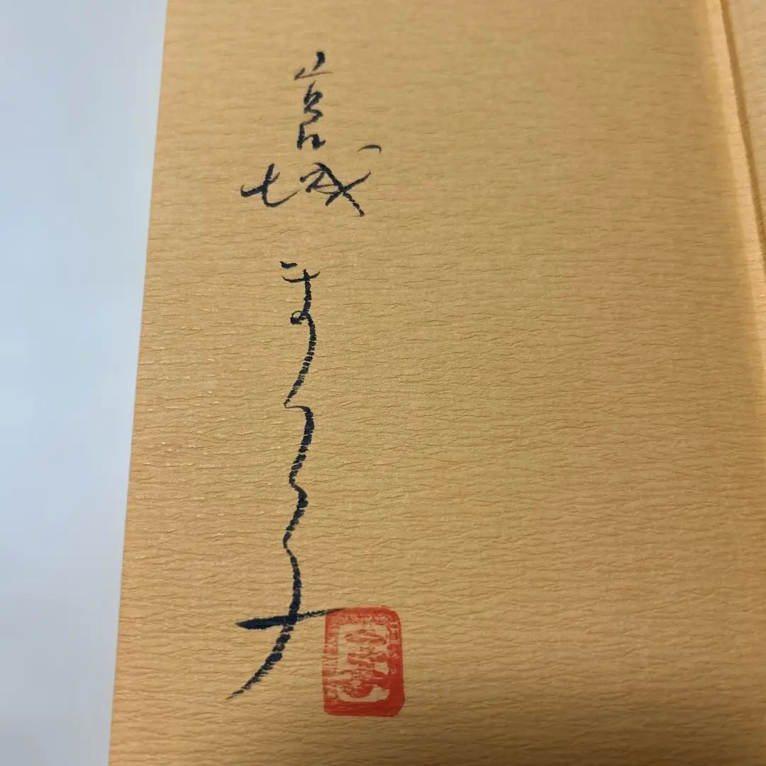 2026年最新】篠田麻里子 サインの人気アイテム - メルカリ