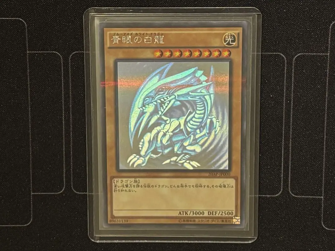 2026年最新】ブルーアイズ ホロ 20apの人気アイテム - メルカリ