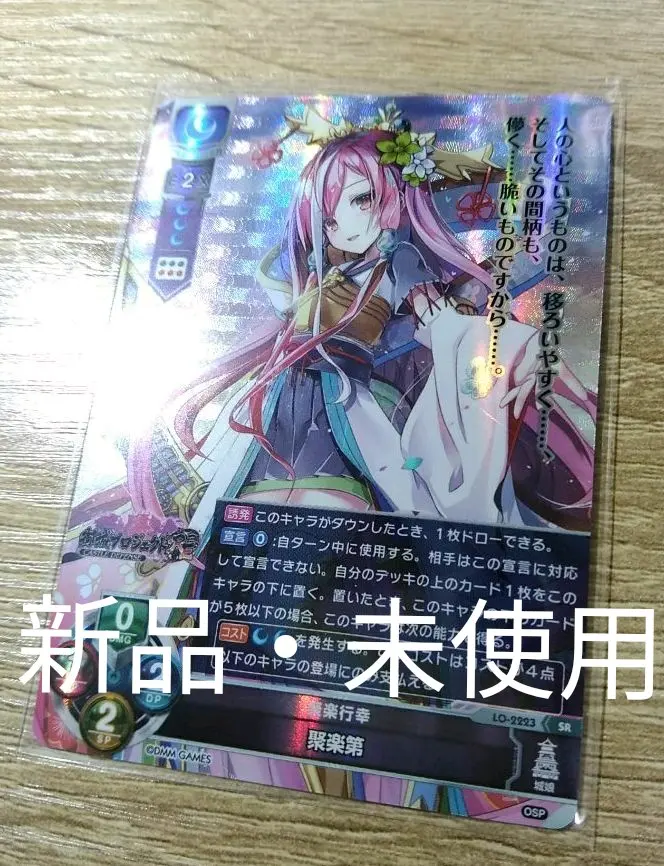 2026年最新】聚楽第 リセの人気アイテム - メルカリ