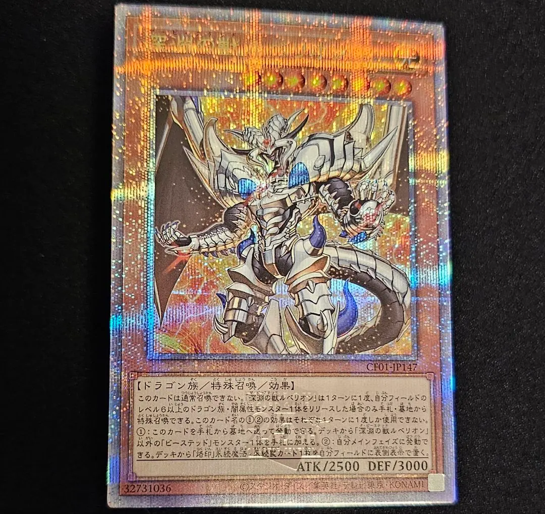 2026年最新】深淵の獣ルベリオン 25thの人気アイテム - メルカリ