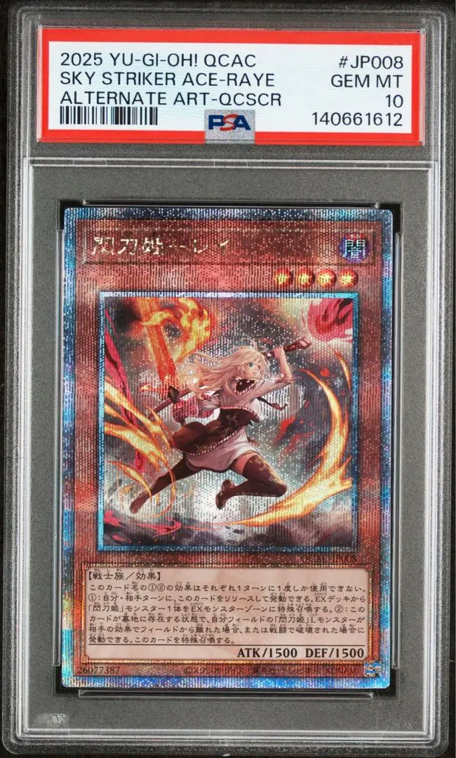 2026年最新】閃刀姫レイ 25 psa10の人気アイテム - メルカリ
