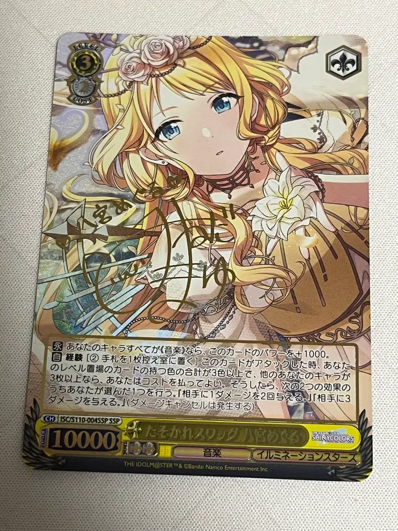 2026年最新】たそかれスワッグ八宮めぐるの人気アイテム - メルカリ