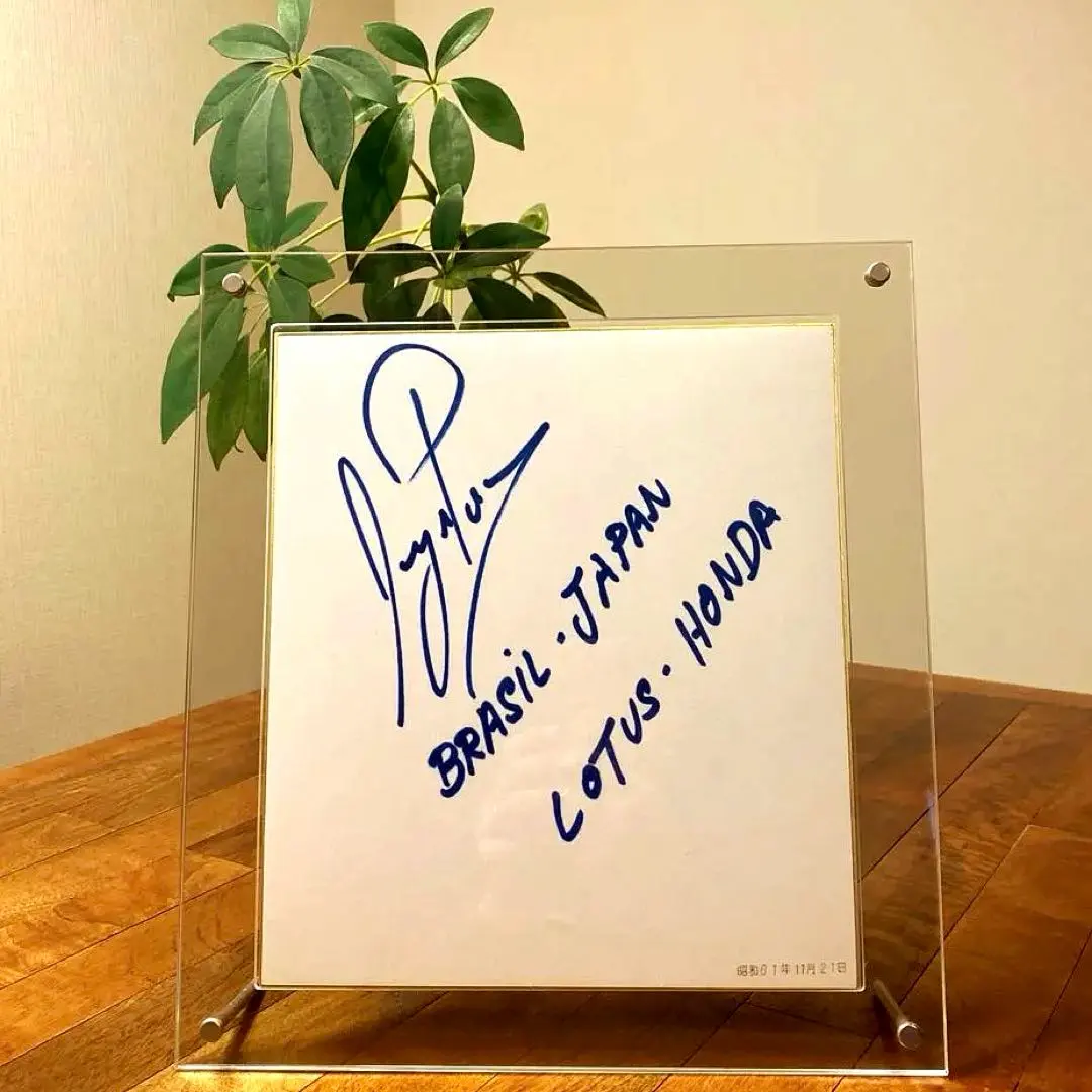 2026年最新】アイルトン セナ 直筆サインの人気アイテム - メルカリ