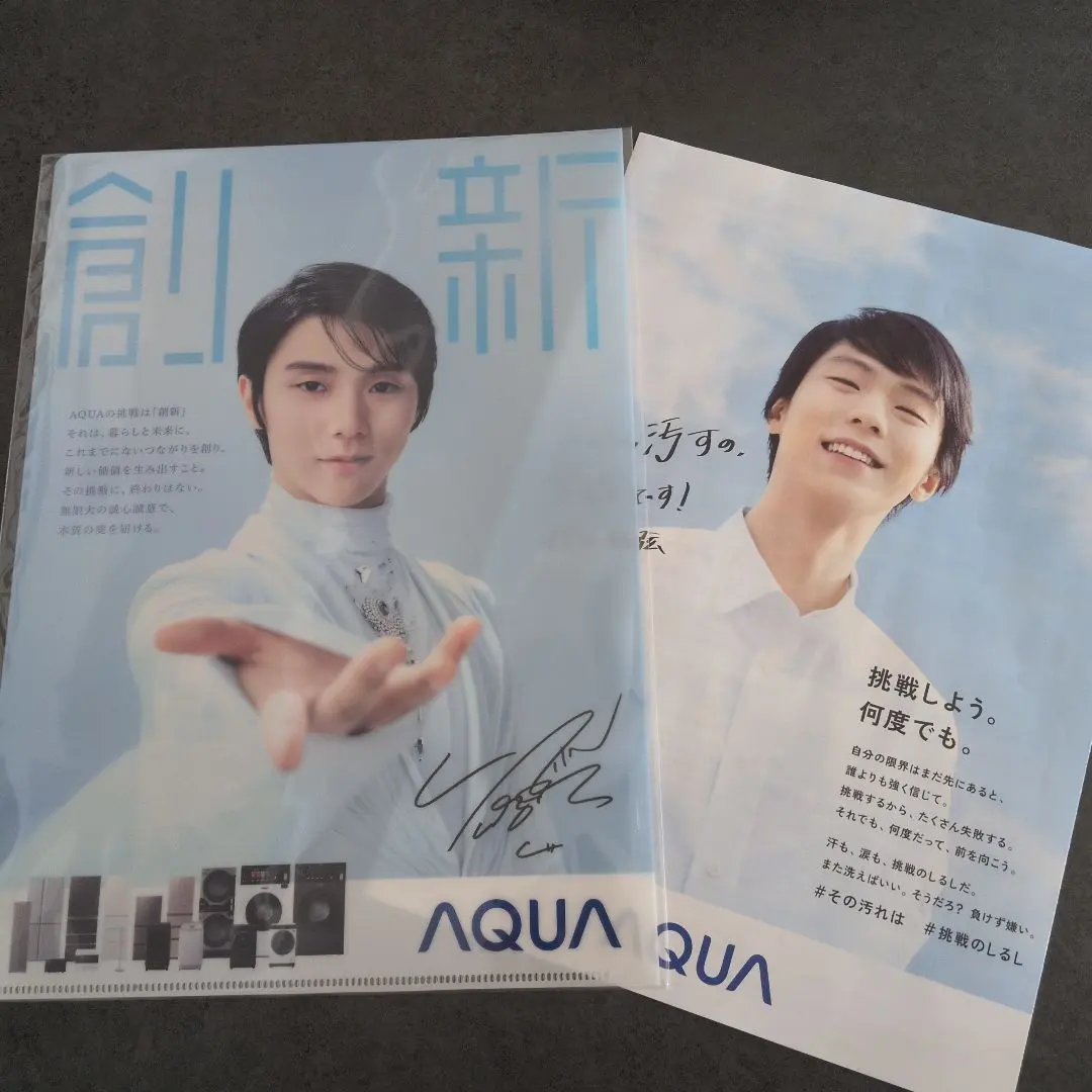 2026年最新】羽生結弦 クリアファイル aquaの人気アイテム - メルカリ