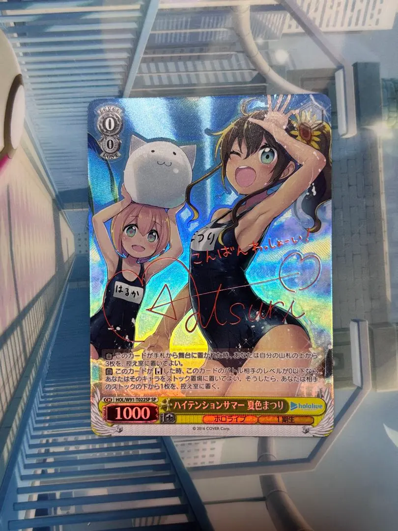 2026年最新】ハイテンションサマー 夏色まつりの人気アイテム - メルカリ