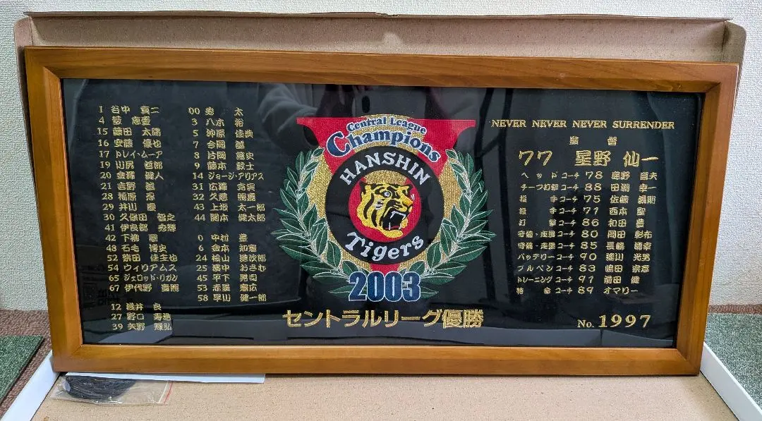2026年最新】阪神 2003 優勝 額の人気アイテム - メルカリ