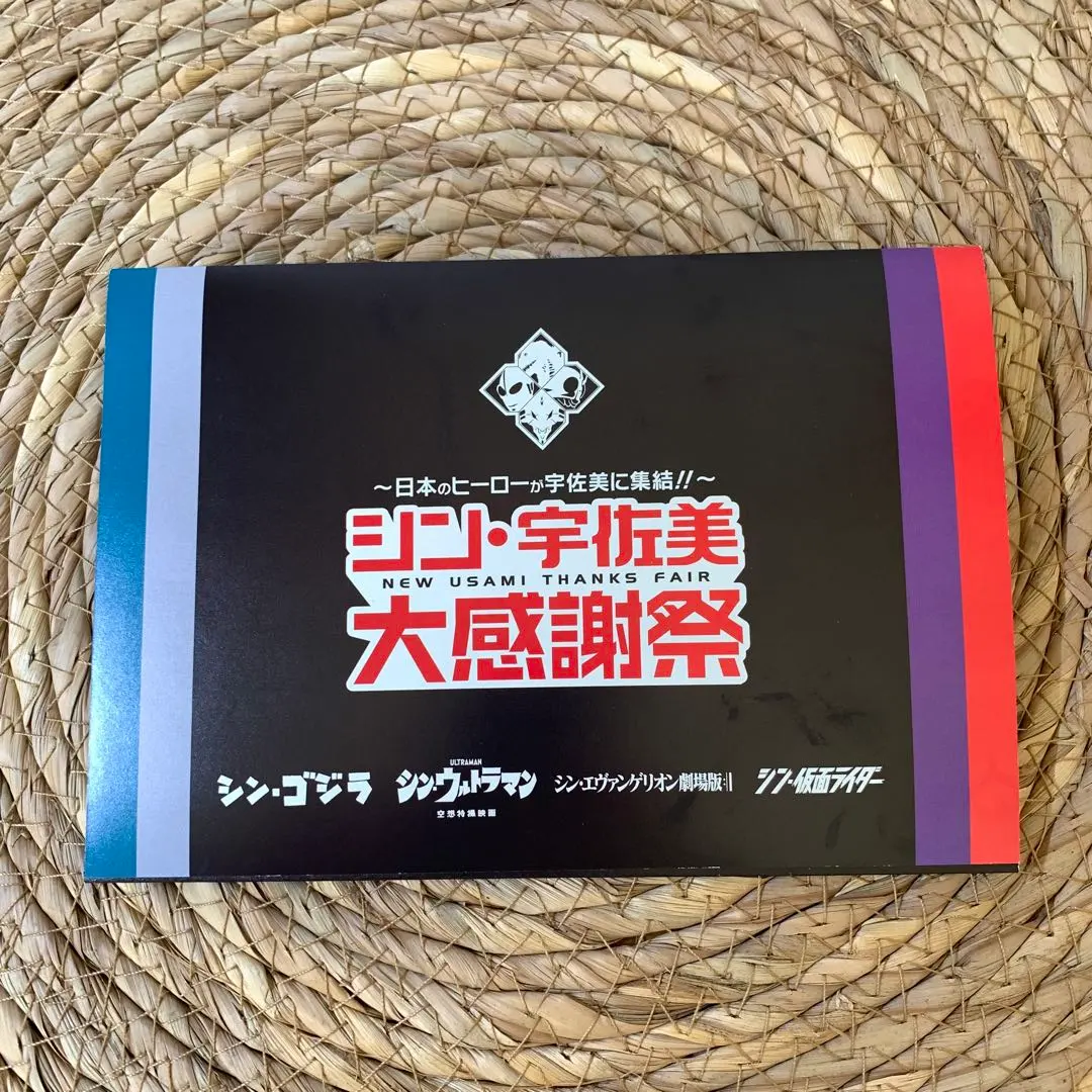 2026年最新】シンウルトラマン ポスターの人気アイテム - メルカリ