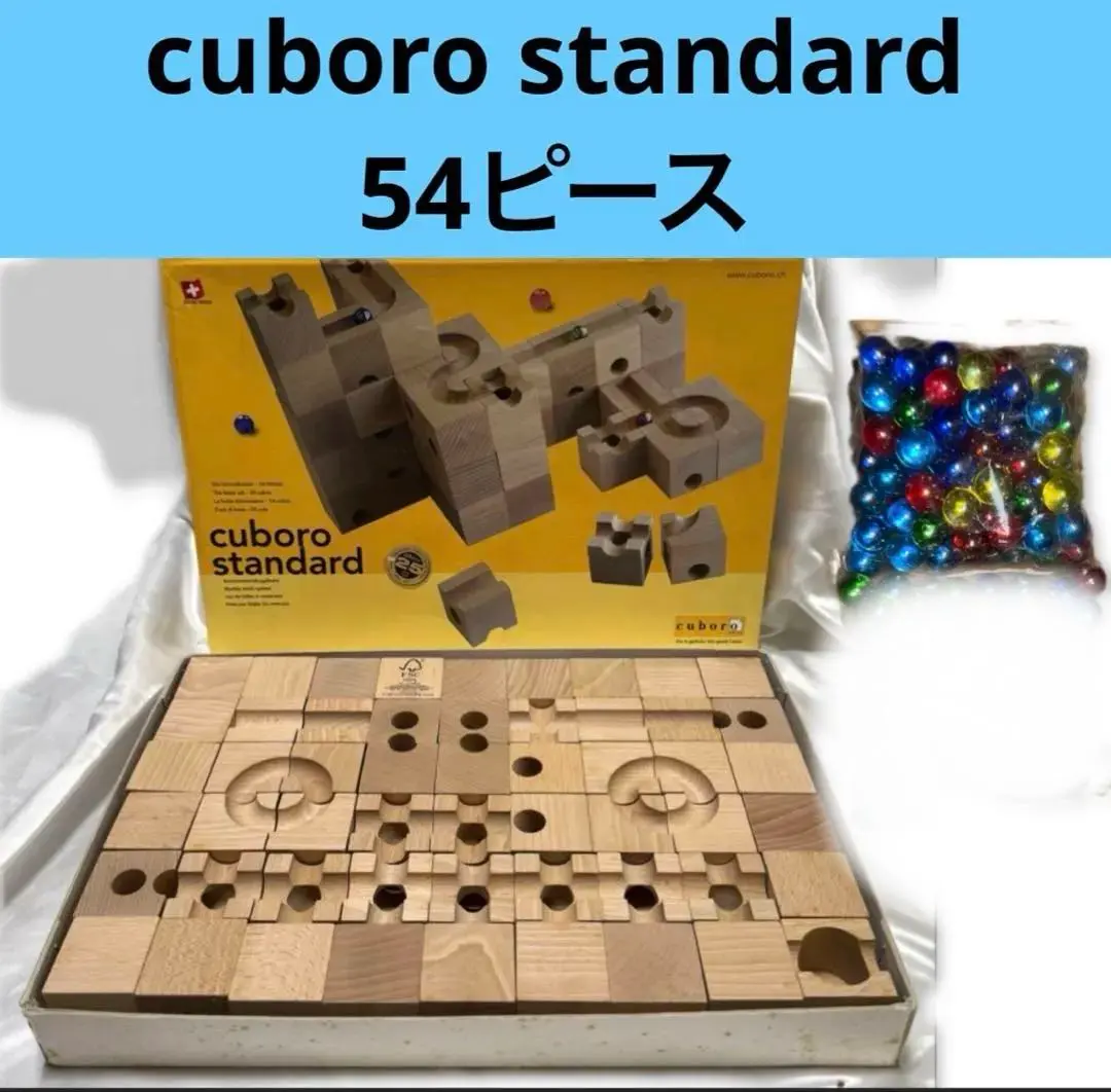 2026年最新】cuboro standard キュボロ スタンダードの人気アイテム