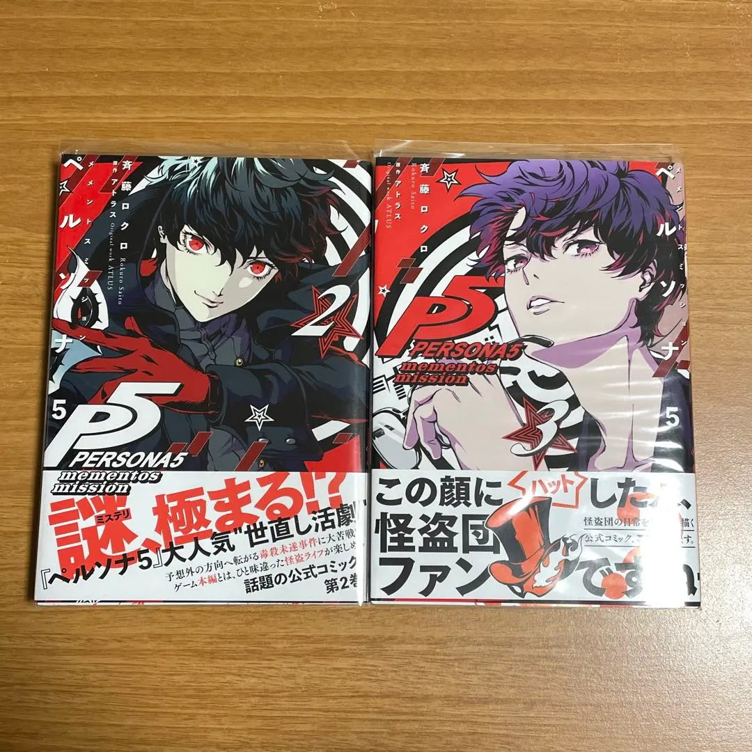 2026年最新】ペルソナ5 メメントスミッション 漫画の人気アイテム