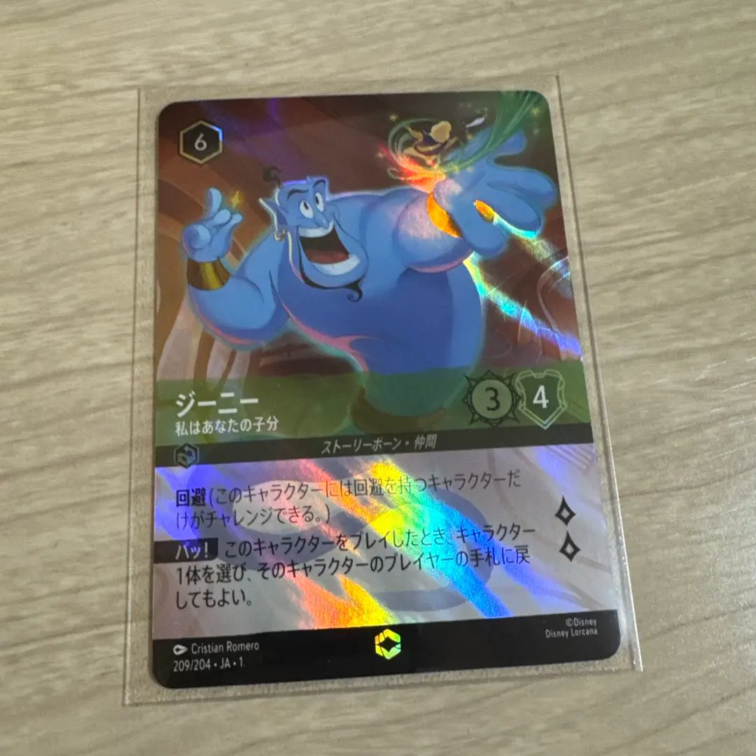 2026年最新】ロルカナ エンチャンテッド ジーニーの人気アイテム