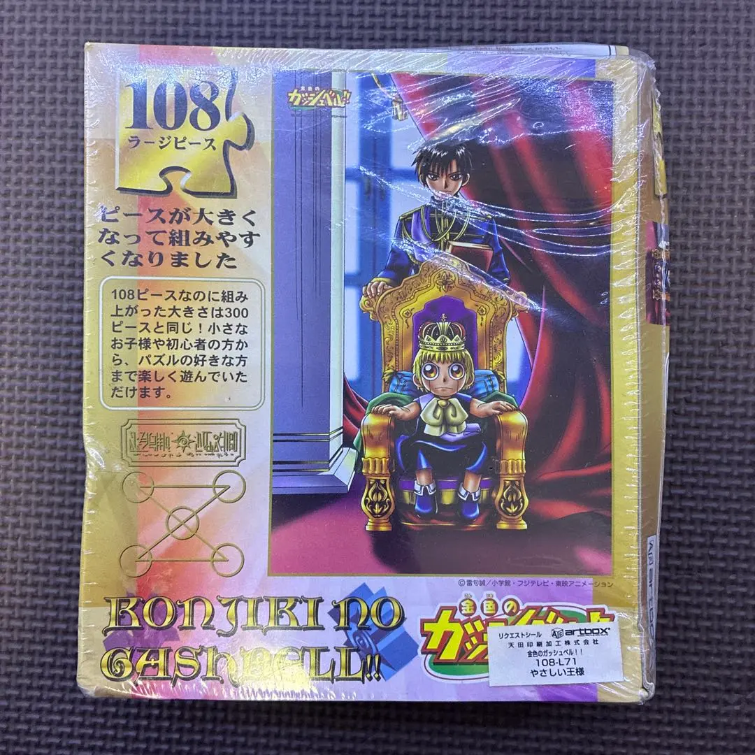 2026年最新】金色のガッシュベル パズルの人気アイテム - メルカリ