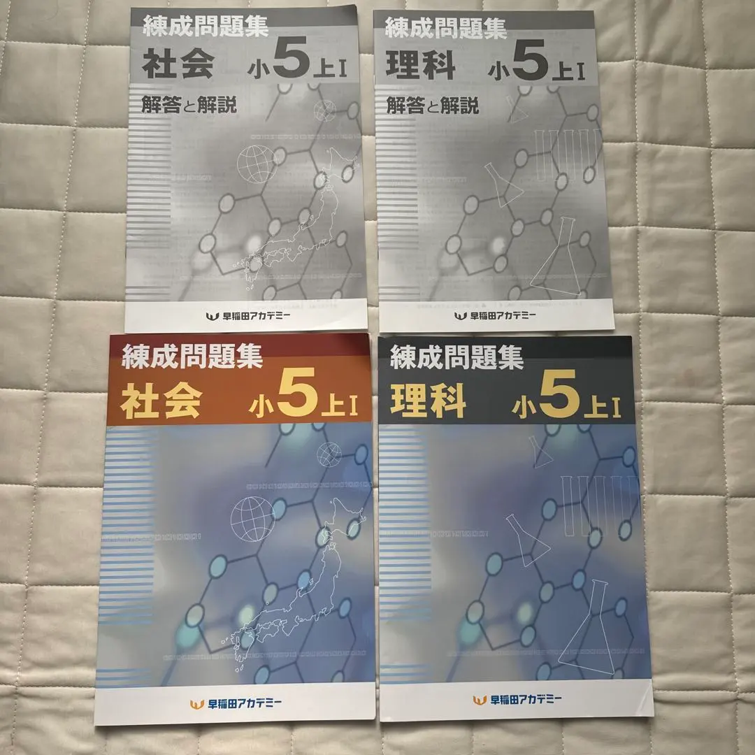2026年最新】錬成問題集 5 社会の人気アイテム - メルカリ
