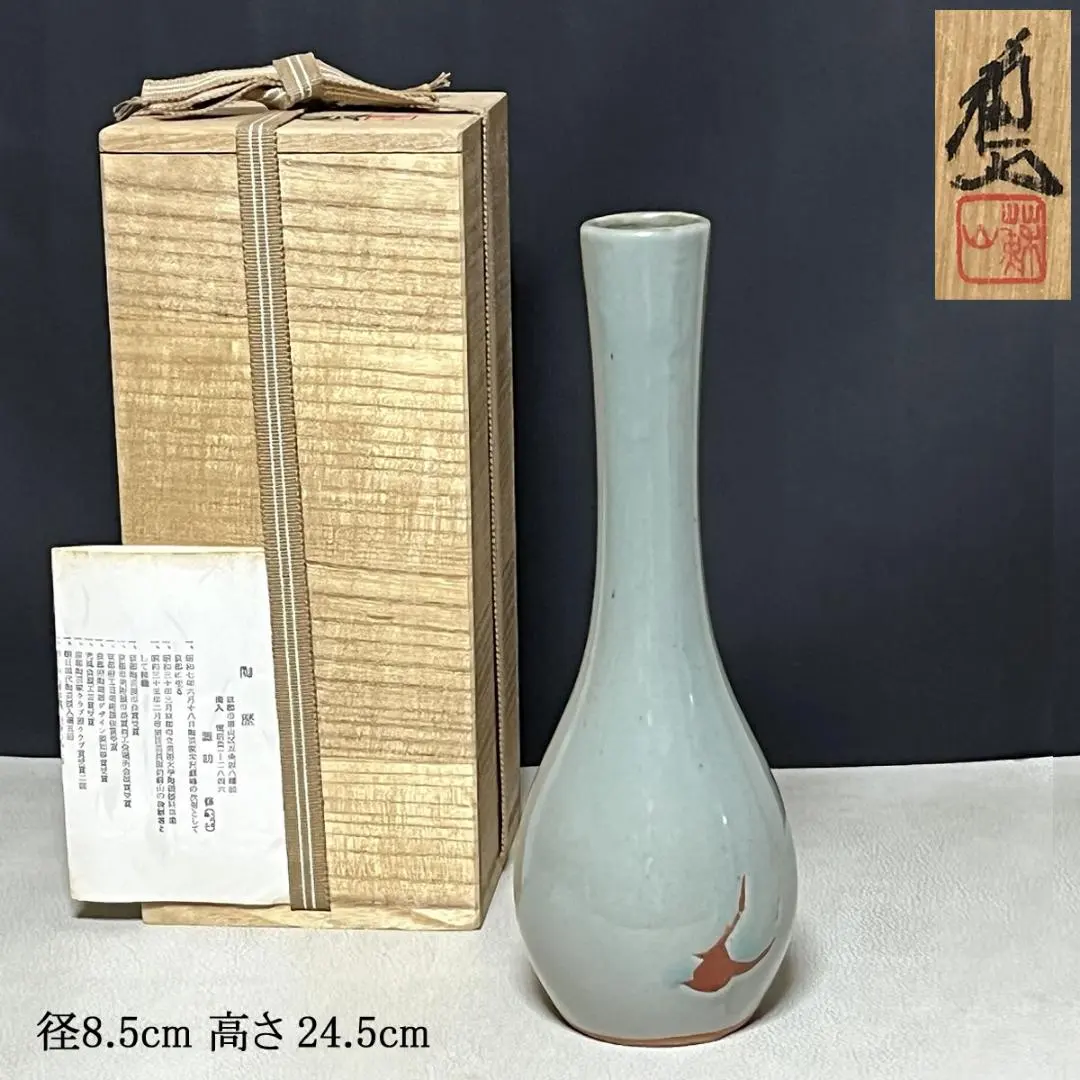 2026年最新】諏訪蘇山の人気アイテム - メルカリ