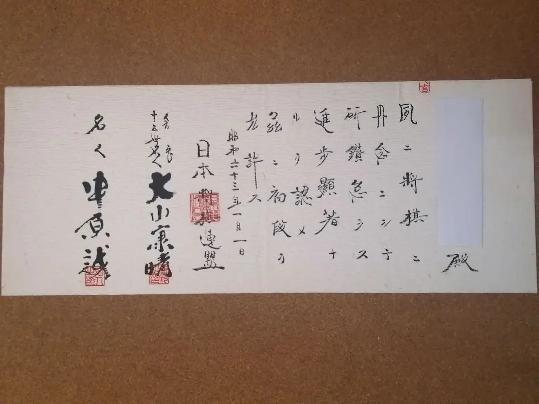 2026年最新】羽生善治直筆の人気アイテム - メルカリ