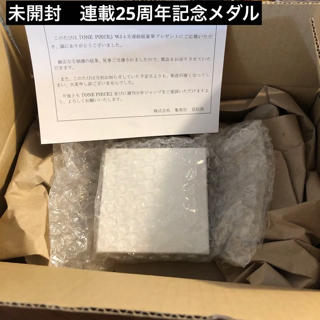 2026年最新】4号連続超豪華プレゼントの人気アイテム - メルカリ