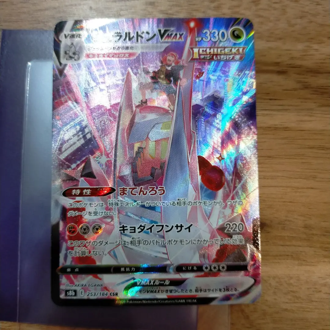 2026年最新】ジュラルドンVMAX SAの人気アイテム - メルカリ