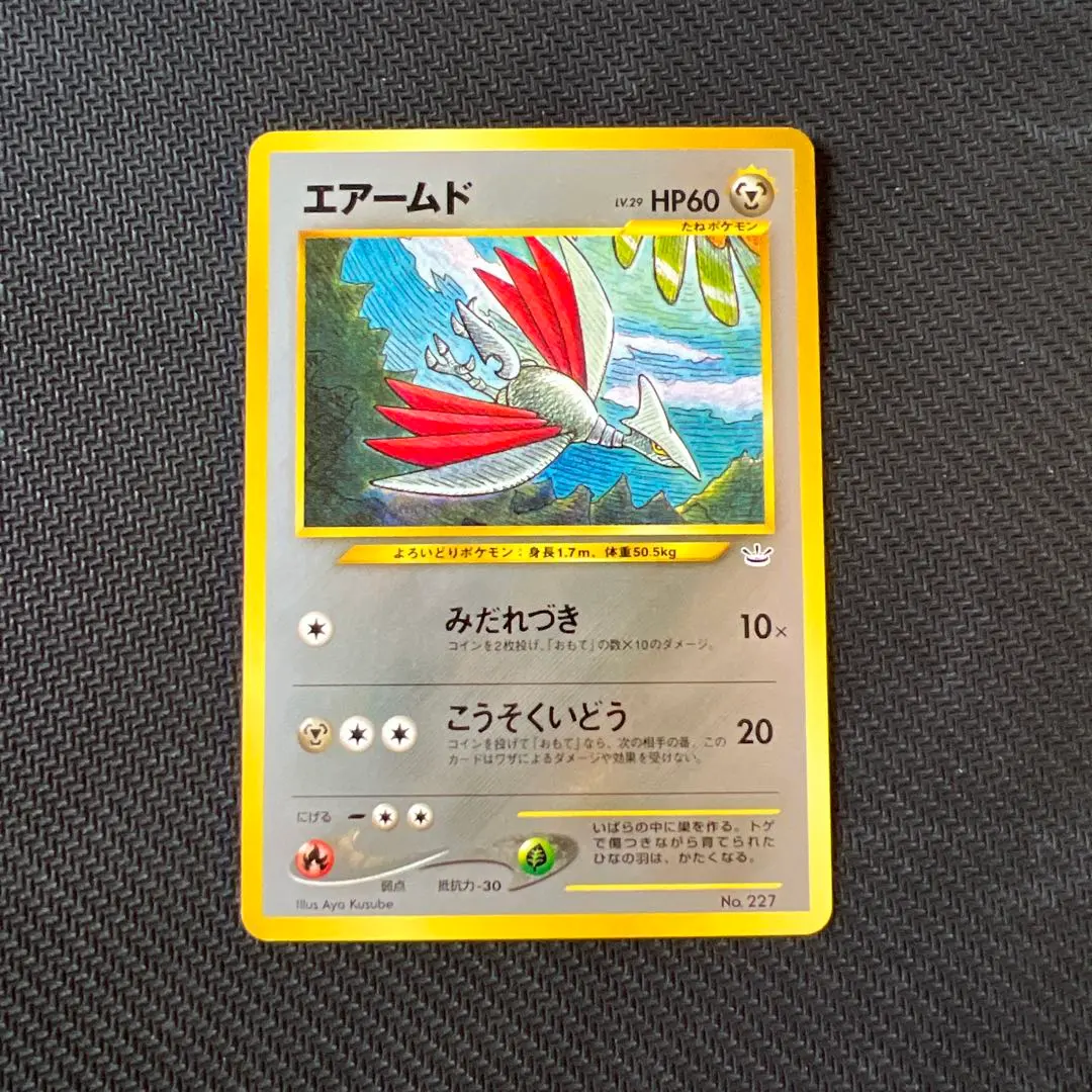 2026年最新】エアームド psa10の人気アイテム - メルカリ